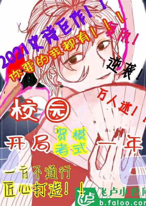 雪中悍刀行:徐凤年母亲被害真相,五人参与其中,徐骁信错了人